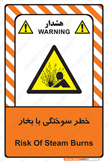 Explosion , Hazard , هشدار , سوختن , بخار آب , 