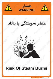 Explosion , Hazard , هشدار , سوختن , بخار آب , 
