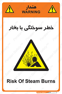 Explosion , Hazard , هشدار , سوختن , بخار آب , 