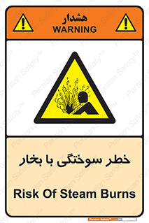 Explosion , Hazard , هشدار , سوختن , بخار آب , 