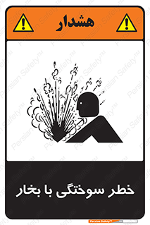 Safety sign: Risk Of Steam Burns – design 10601