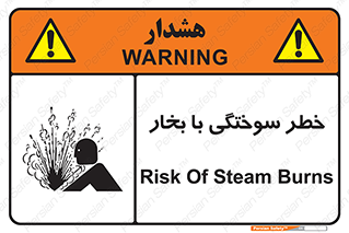 Explosion , Hazard , هشدار , سوختن , بخار آب , 