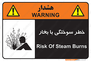 Safety sign: Risk Of Steam Burns – design 10601