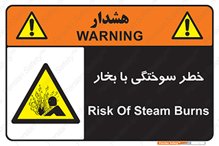 Explosion , Hazard , هشدار , سوختن , بخار آب , 