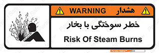 Explosion , Hazard , هشدار , سوختن , بخار آب , 
