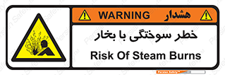 Explosion , Hazard , هشدار , سوختن , بخار آب , 