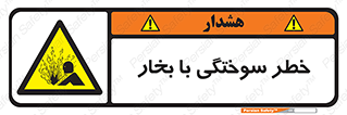 Explosion , Hazard , هشدار , سوختن , بخار آب , 