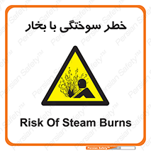 Explosion , Hazard , هشدار , سوختن , بخار آب , 