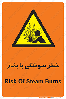 Explosion , Hazard , هشدار , سوختن , بخار آب , 