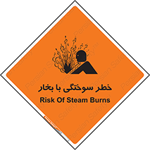 Explosion , Hazard , هشدار , سوختن , بخار آب , 