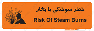 Safety sign: Risk Of Steam Burns – design 10601