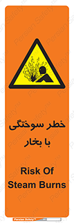 Explosion , Hazard , هشدار , سوختن , بخار آب , 