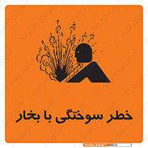 Safety sign: Risk Of Steam Burns – design 10601