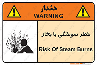 Explosion , Hazard , هشدار , سوختن , بخار آب , 