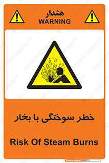 Explosion , Hazard , هشدار , سوختن , بخار آب , 