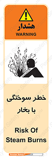 Explosion , Hazard , هشدار , سوختن , بخار آب , 