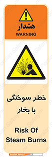 Explosion , Hazard , هشدار , سوختن , بخار آب , 