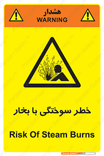 Explosion , Hazard , هشدار , سوختن , بخار آب , 