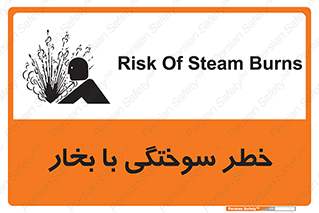 Explosion , Hazard , هشدار , سوختن , بخار آب , 