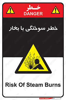 Explosion , Hazard , هشدار , سوختن , بخار آب , 