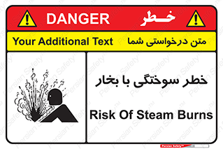 تابلوی ایمنی خطر سوختگی با بخار – طرح 10601
