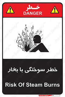 Explosion , Hazard , هشدار , سوختن , بخار آب , 