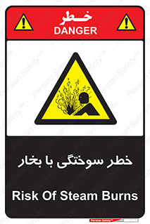 Explosion , Hazard , هشدار , سوختن , بخار آب , 
