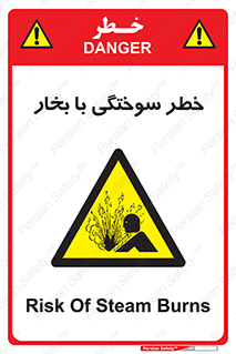 Explosion , Hazard , هشدار , سوختن , بخار آب , 