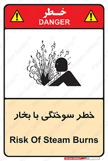 Explosion , Hazard , هشدار , سوختن , بخار آب , 