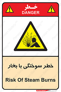 Explosion , Hazard , هشدار , سوختن , بخار آب , 