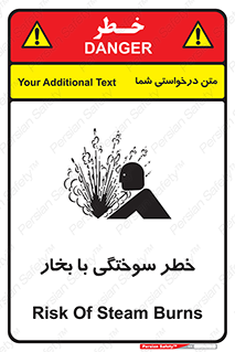 Explosion , Hazard , هشدار , سوختن , بخار آب , 