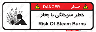 Explosion , Hazard , هشدار , سوختن , بخار آب , 
