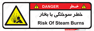 Explosion , Hazard , هشدار , سوختن , بخار آب , 