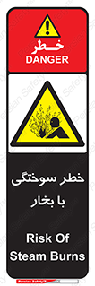Explosion , Hazard , هشدار , سوختن , بخار آب , 