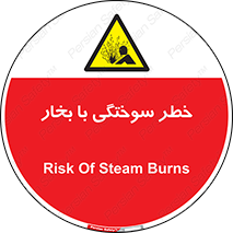 Explosion , Hazard , هشدار , سوختن , بخار آب , 