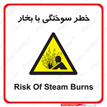 Explosion , Hazard , هشدار , سوختن , بخار آب , 