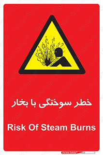 Explosion , Hazard , هشدار , سوختن , بخار آب , 