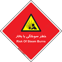 Explosion , Hazard , هشدار , سوختن , بخار آب , 