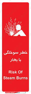 Explosion , Hazard , هشدار , سوختن , بخار آب , 