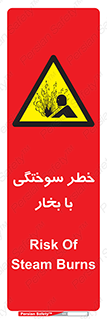 Explosion , Hazard , هشدار , سوختن , بخار آب , 