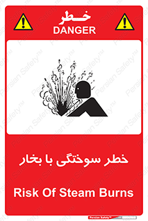 Explosion , Hazard , هشدار , سوختن , بخار آب , 