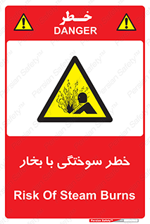 Explosion , Hazard , هشدار , سوختن , بخار آب , 