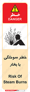 Explosion , Hazard , هشدار , سوختن , بخار آب , 
