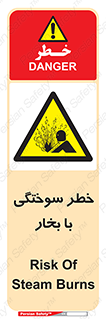 Explosion , Hazard , هشدار , سوختن , بخار آب , 