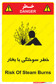 Explosion , Hazard , هشدار , سوختن , بخار آب , 