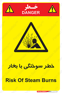 Explosion , Hazard , هشدار , سوختن , بخار آب , 