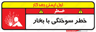Explosion , Hazard , هشدار , سوختن , بخار آب , 