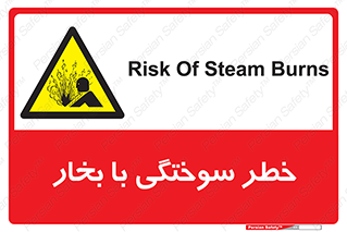 Explosion , Hazard , هشدار , سوختن , بخار آب , 