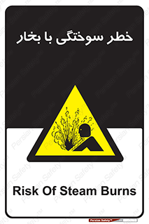 Explosion , Hazard , هشدار , سوختن , بخار آب , 