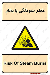 Explosion , Hazard , هشدار , سوختن , بخار آب , 